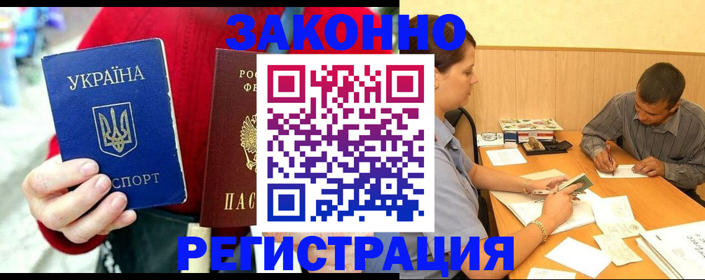 прописка для военкомата в Ирбите