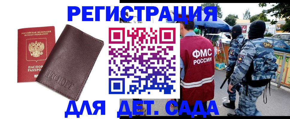 временная регистрация для всех в Ирбите