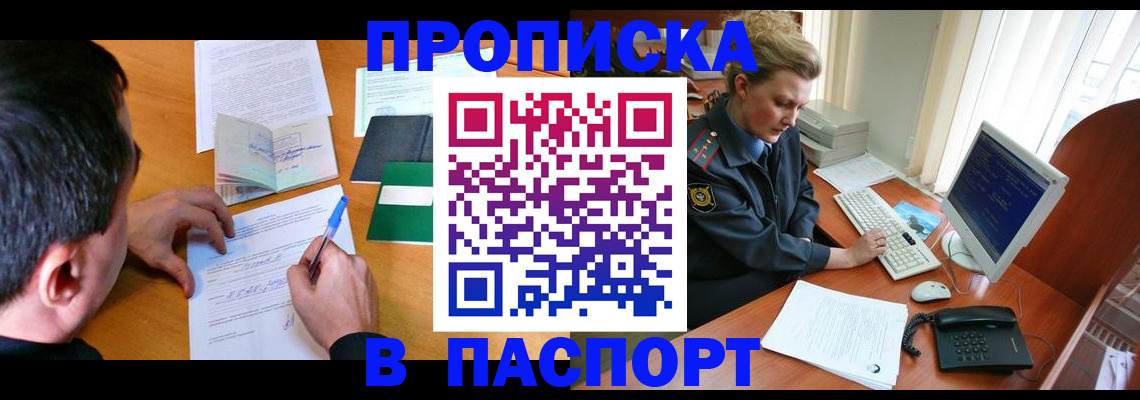 прописка для кредита в Ирбите
