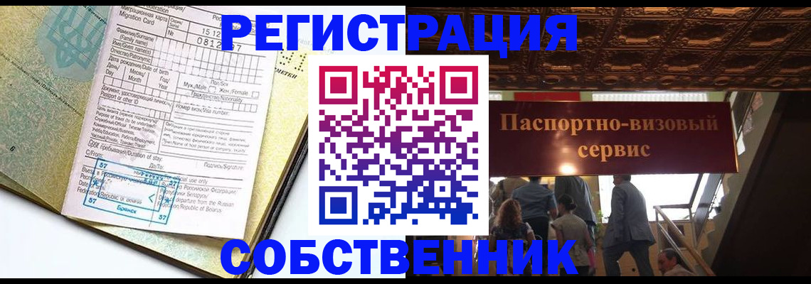 прописка для работы в Ирбите